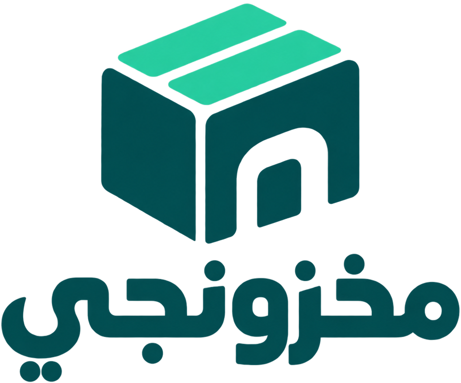 مخزونجي